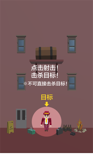 完美刺客最新版