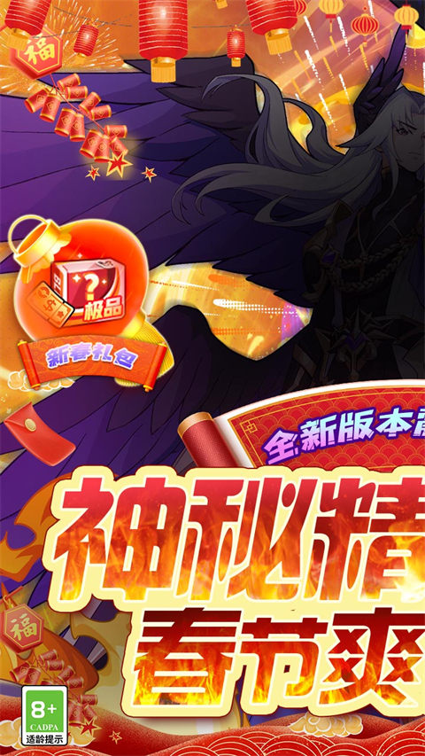 超级精灵球无限送真充版