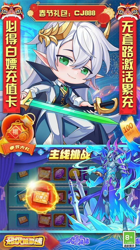 超级精灵球无限送真充版