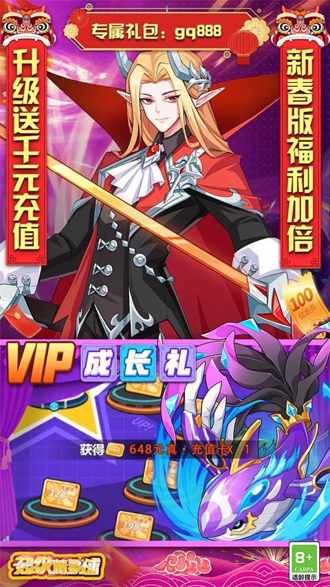 超级精灵球无限送真充版