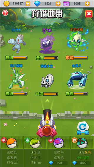 超级精灵球无限送真充版