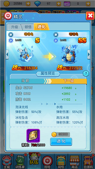 超级精灵球无限送真充版