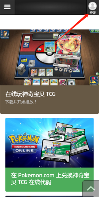 精灵宝可梦tcg online正版