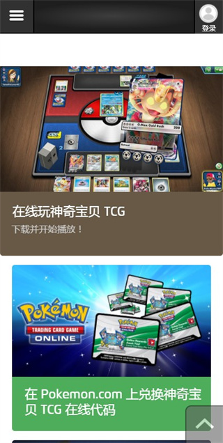 精灵宝可梦tcg online正版