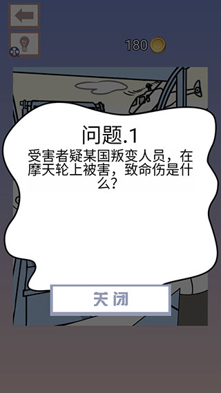 明日之谁后死游戏