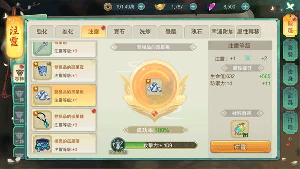 深渊幻影犀游版