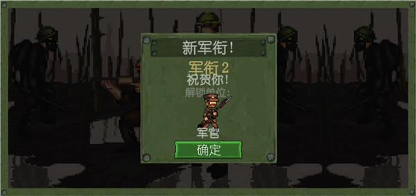 战争部队1917中文版