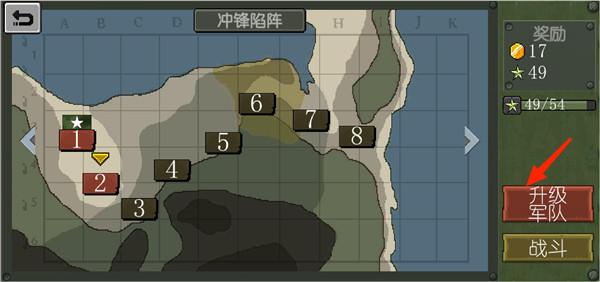 战争部队1917中文版