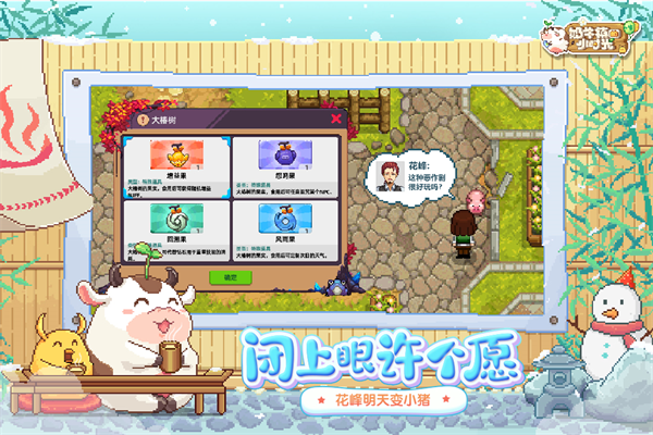 奶牛镇的小时光最新版本