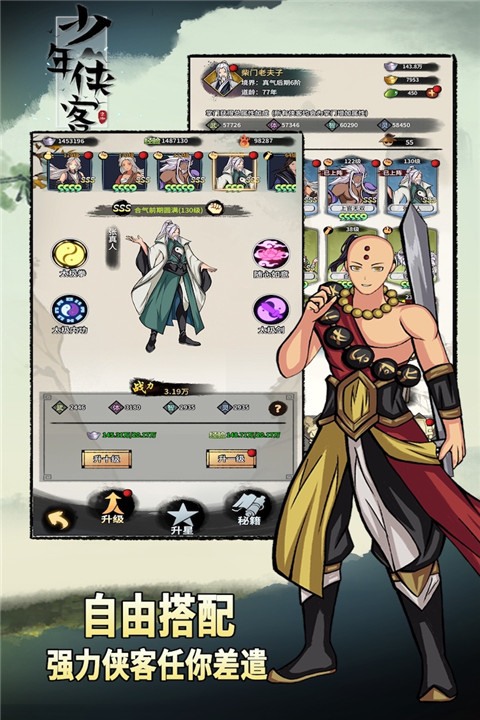 少年侠客国际服