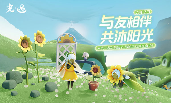 光遇官服正版2024