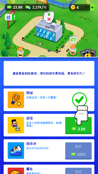 体育城大亨正版手游