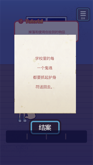 逃亡鬼校手游安卓版