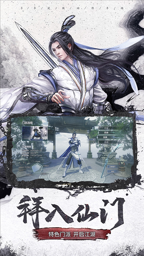 仙梦奇缘腾讯版