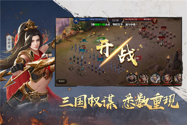 吞食之刃华为版