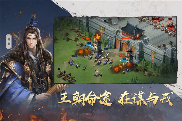 吞食之刃华为版