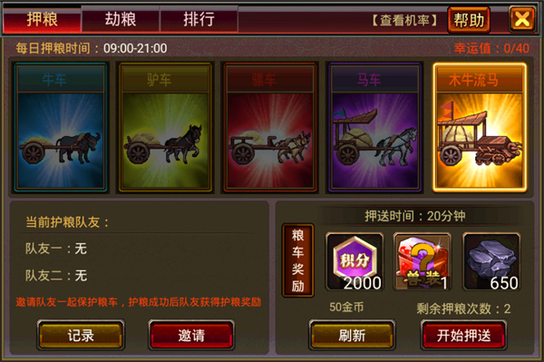 风云天下OL小米版