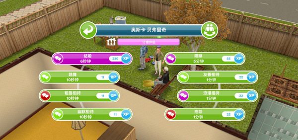 模拟市民移动版