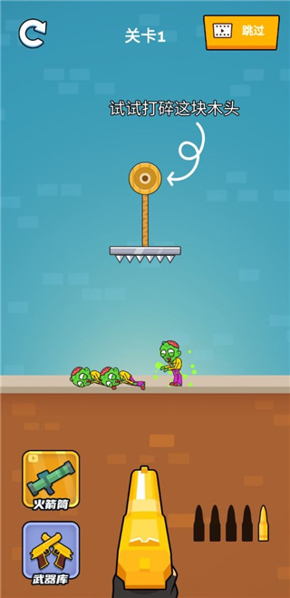 疯狂的狙击手最新版