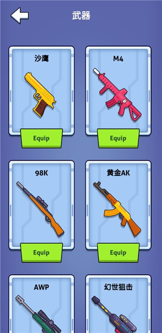 疯狂的狙击手最新版