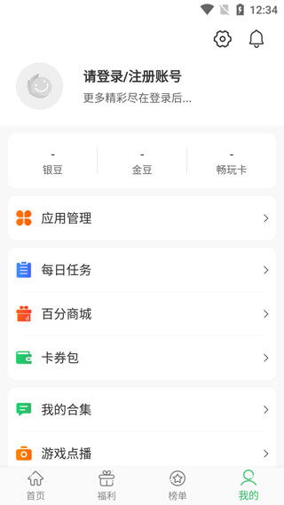 百分网APP