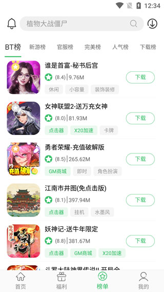 百分网APP