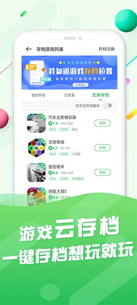 百分网APP