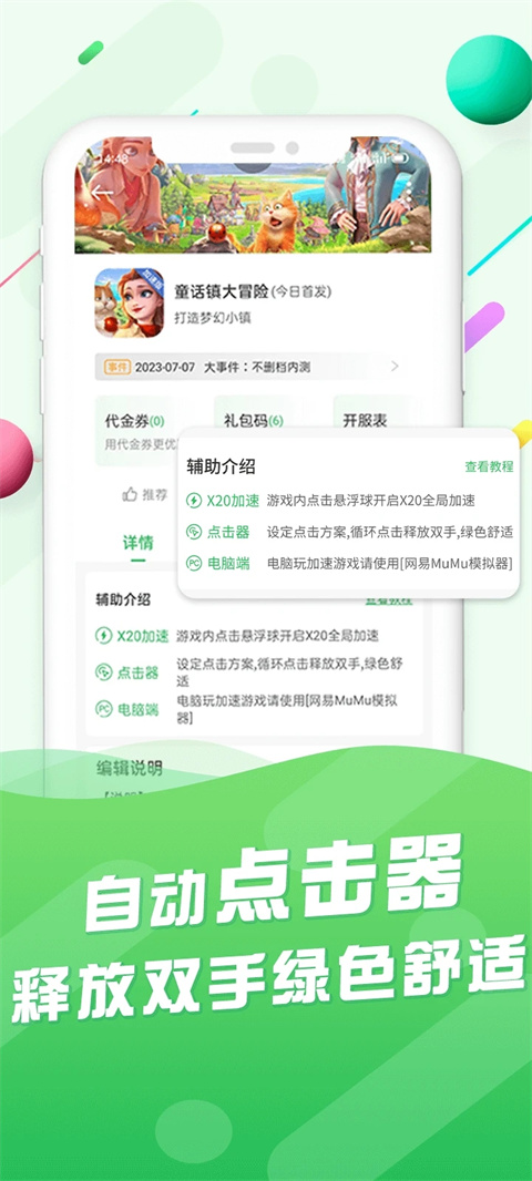 百分网APP