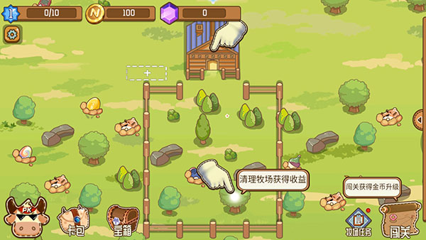 逗牛牧场手机版