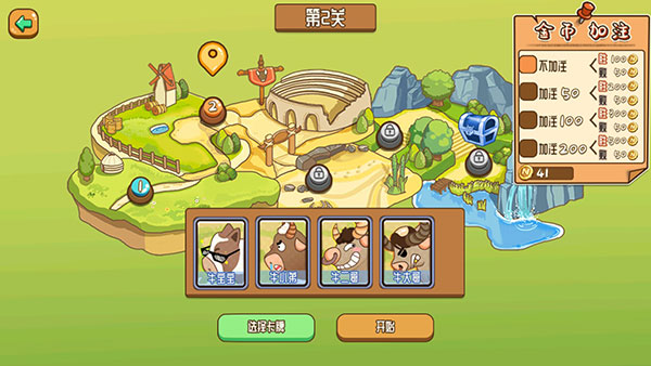 逗牛牧场手机版