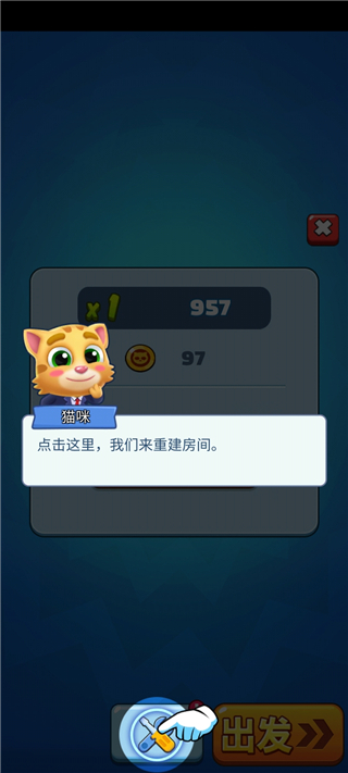 小猫冲刺国际服