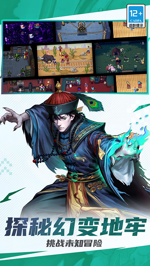 战魂铭人腾讯版