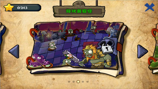 植物大战僵尸西游版正版