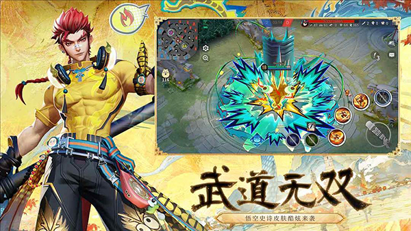 决战平安京百度版