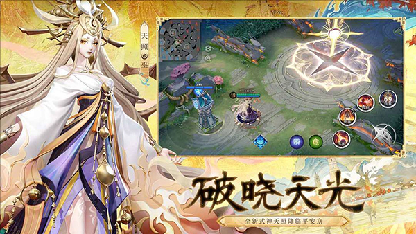 决战平安京百度版