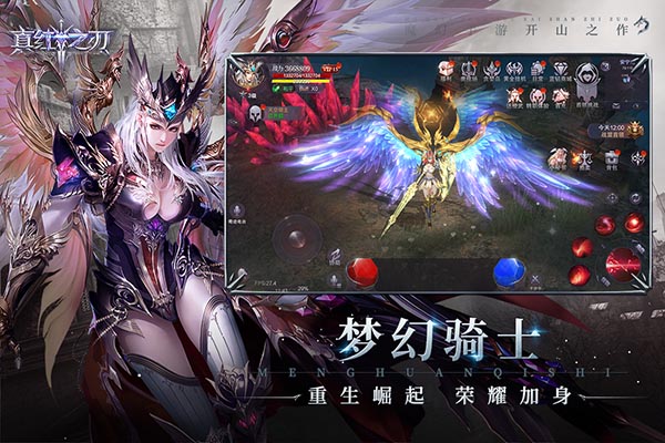 真红之刃华为版