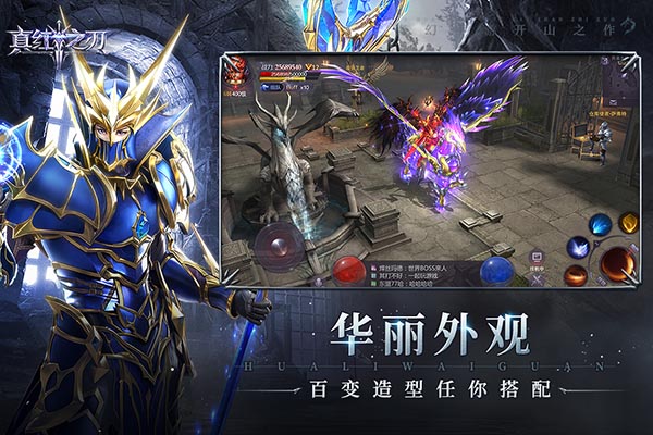 真红之刃华为版