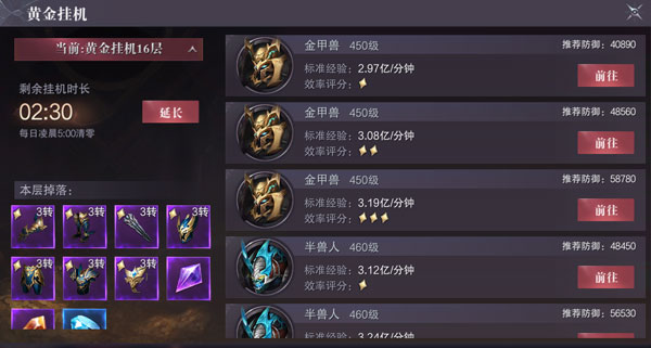 真红之刃华为版