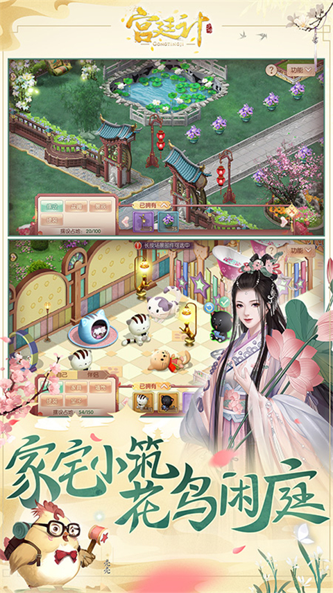 宫廷计手游华为版