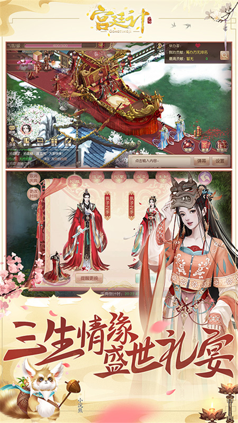 宫廷计手游华为版