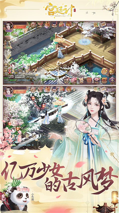 宫廷计手游华为版