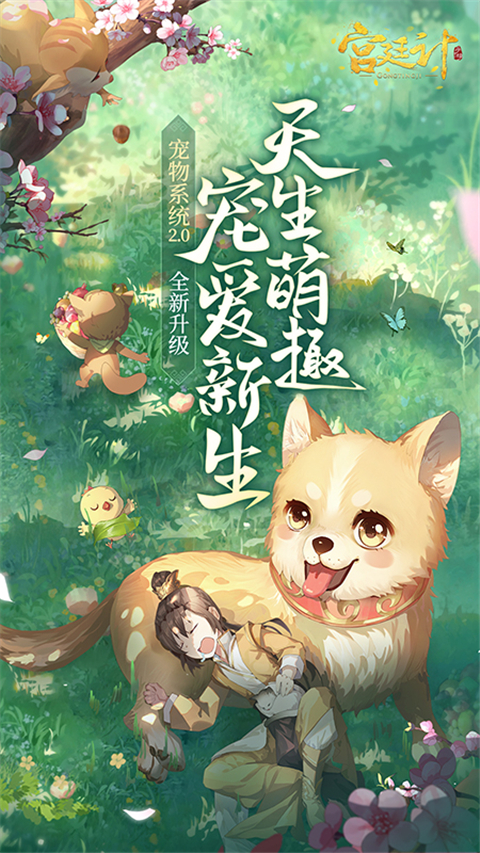 宫廷计手游华为版