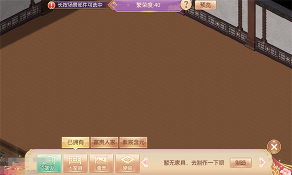 宫廷计手游华为版