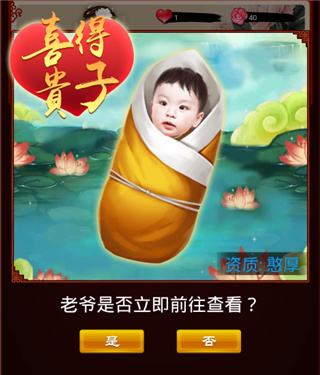 小宝当皇帝vivo版