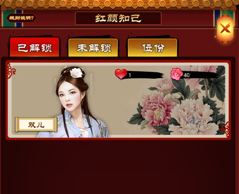 小宝当皇帝vivo版