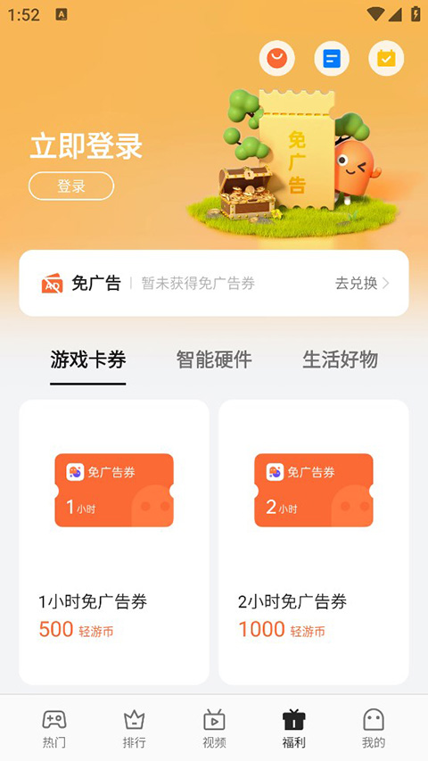 oppo小游戏app最新版