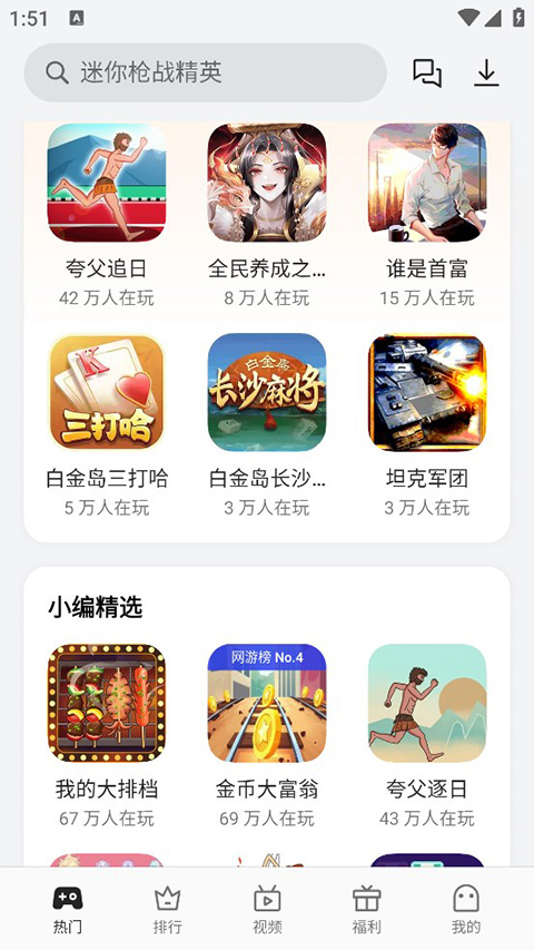 oppo小游戏app最新版