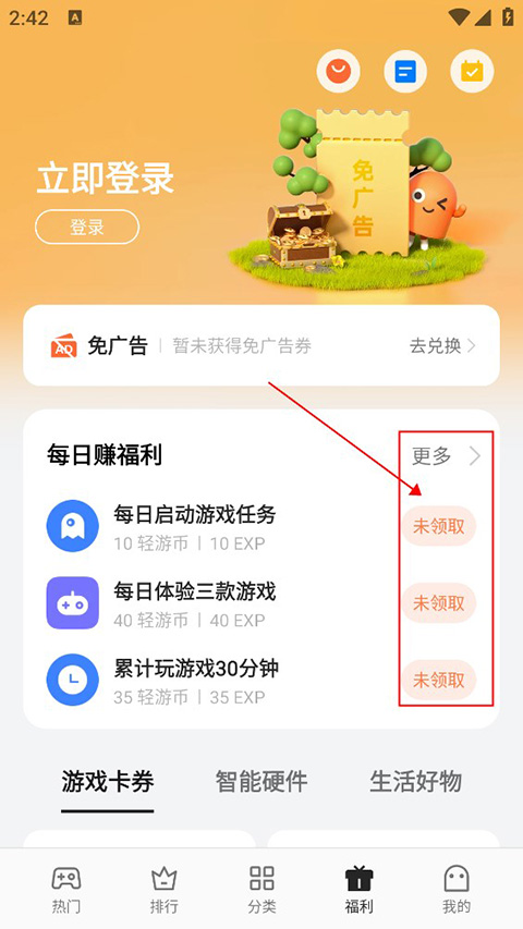 oppo小游戏app最新版