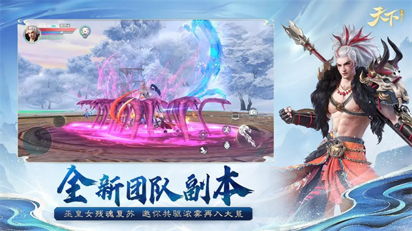 天下手游网易版