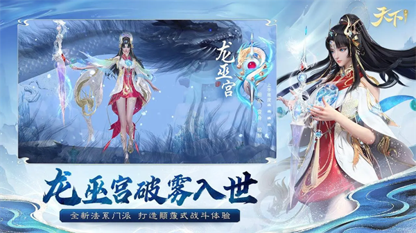 天下手游网易版